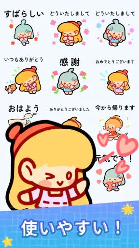 スタンプ・美咲さん screenshot 7
