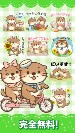 スタンプ · 季節だより screenshot 12