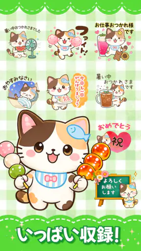 スタンプ · 季節だより screenshot 3