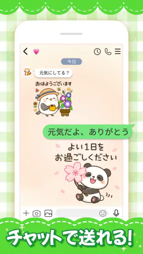 スタンプ · 季節だより screenshot 8