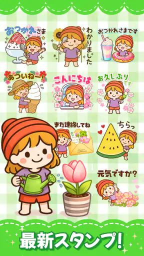 スタンプ · 季節だより screenshot 9