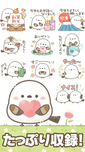 スタンプ・もちっと!シマエナガさん。 screenshot 3