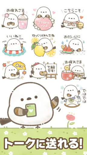 スタンプ・もちっと!シマエナガさん。 screenshot 4