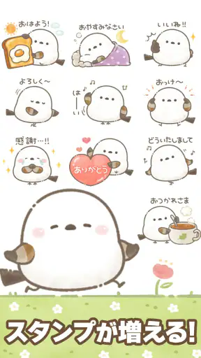 スタンプ・もちっと!シマエナガさん。 screenshot 7