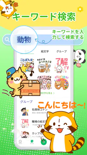 スタンプ取り放題 – 毎日更新&無料 screenshot 5