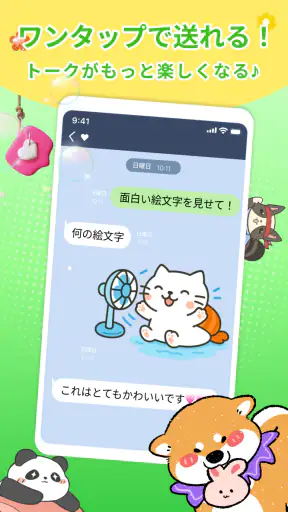 スタンプ取り放題 – 毎日更新&無料 screenshot 8