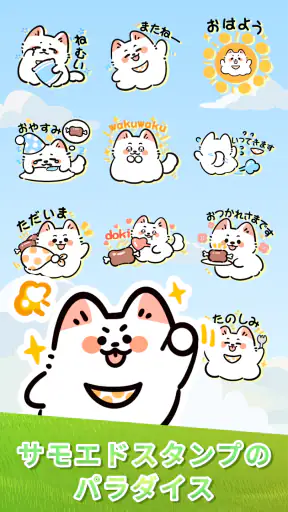スタンプ・可愛いわんちゃん Sticker screenshot 9
