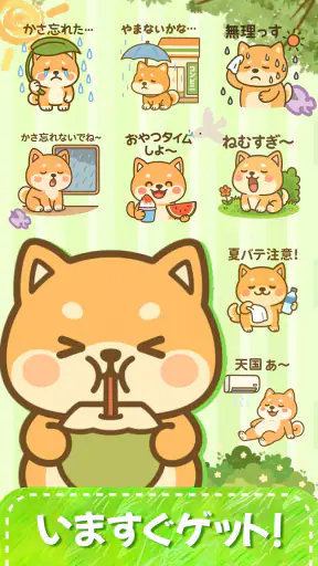 スタンプ・かわいい柴犬 screenshot 10