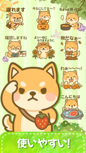 スタンプ・かわいい柴犬 screenshot 6