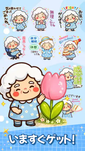 スタンプ・花子おばあちゃん screenshot 10