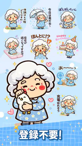 スタンプ・花子おばあちゃん screenshot 5