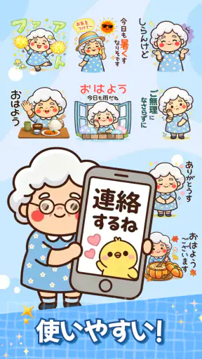 スタンプ・花子おばあちゃん screenshot 6