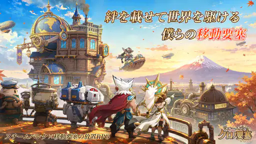 スチームパンク:クロノ要塞 screenshot 7