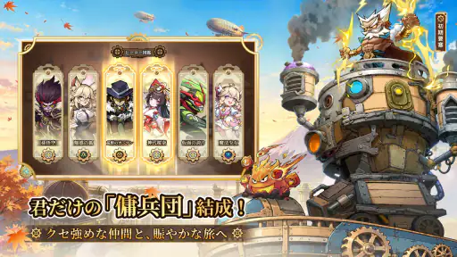 スチームパンク:クロノ要塞 screenshot 8