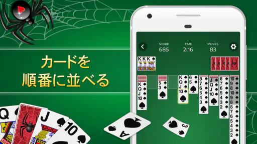 スパイダーソリティア - カード ゲーム screenshot 6