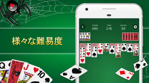 スパイダーソリティア - カード ゲーム screenshot 7