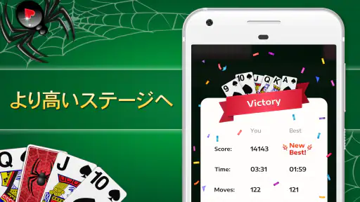 スパイダーソリティア - カード ゲーム screenshot 8