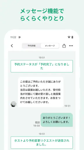 スペースマーケット レンタルスペース検索予約アプリ screenshot 5