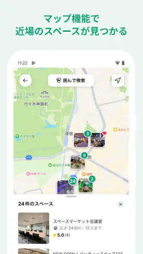 スペースマーケット レンタルスペース検索予約アプリ screenshot 7