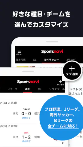 スポーツナビ‐野球/サッカー/ゴルフなど速報、ニュースが満載 screenshot 4