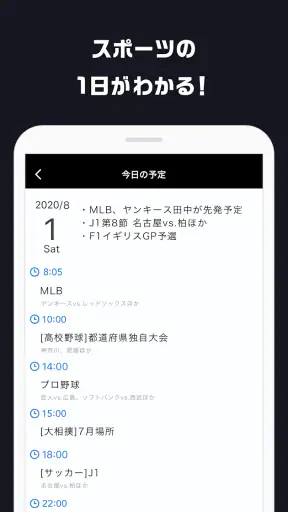 スポーツナビ‐野球/サッカー/ゴルフなど速報、ニュースが満載 screenshot 5