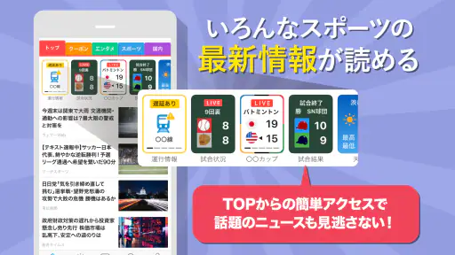 スマートニュース：AIニュース・ポイ活・クーポン・天気 screenshot 11