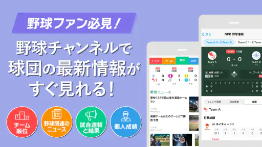スマートニュース：AIニュース・ポイ活・クーポン・天気 screenshot 12