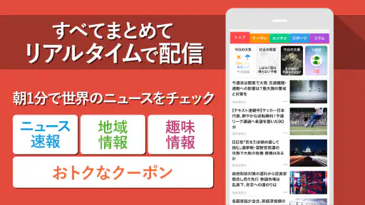スマートニュース：AIニュース・ポイ活・クーポン・天気 screenshot 7