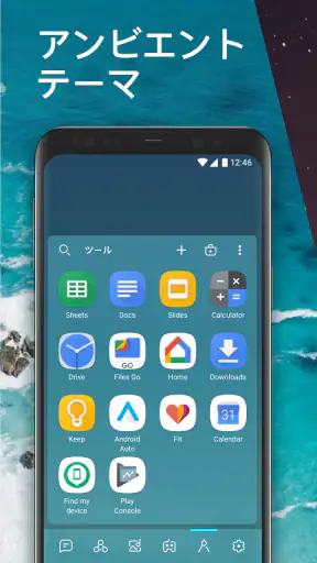 Smart Launcher 6 ‧ ホーム画面 screenshot 1