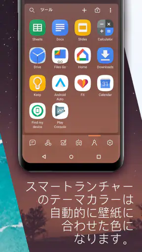 Smart Launcher 6 ‧ ホーム画面 screenshot 2