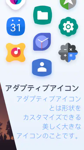 Smart Launcher 6 ‧ ホーム画面 screenshot 3
