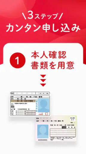 スマート口座開設 - 三菱ＵＦＪ銀行 screenshot 5