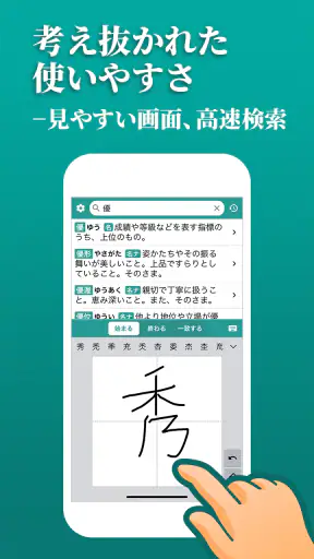 スマート国語辞典 - すぐ引けて、よく分かる、新しい辞書 screenshot 3