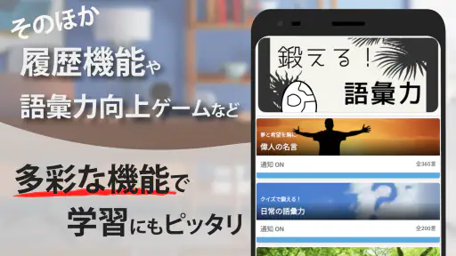 スマート辞書 - 国語・漢字・英語を一括検索できる辞書アプリ screenshot 5
