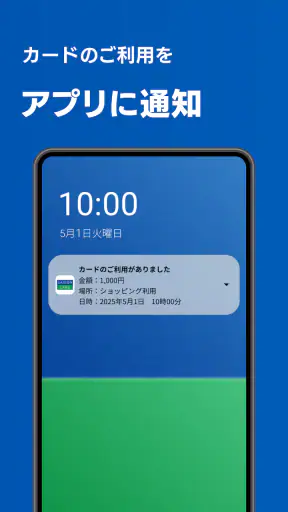 セゾンPortal/クレジット管理 screenshot 4