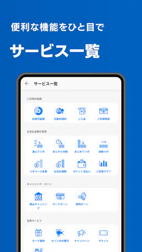 セゾンPortal/クレジット管理 screenshot 5