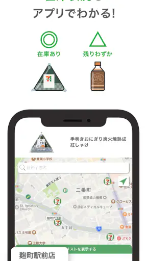 セブン-イレブンアプリ screenshot 6