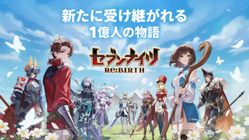 セブンナイツ Re:BIRTH(セナリバ)- コラボ screenshot 9