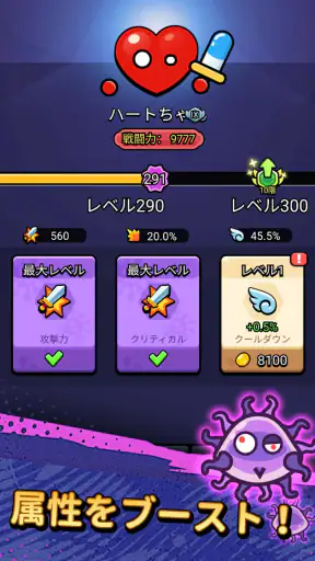 セルサバイバー screenshot 3