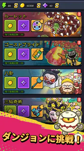 セルサバイバー screenshot 5
