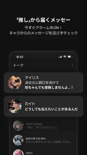 zeta - AIキャラ・あなたの推しとロールプレイチャット screenshot 6