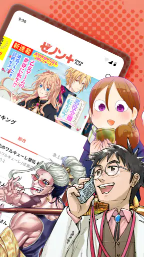 ゼノンプラス screenshot 2