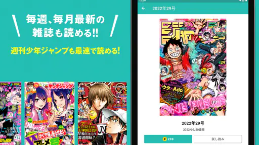 ゼブラック - ジャンプの人気作から話題の漫画まで毎日読める screenshot 10