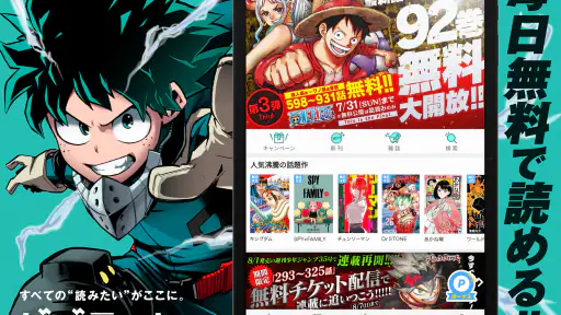 ゼブラック - ジャンプの人気作から話題の漫画まで毎日読める screenshot 11