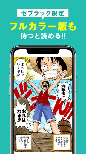 ゼブラック - ジャンプの人気作から話題の漫画まで毎日読める screenshot 4