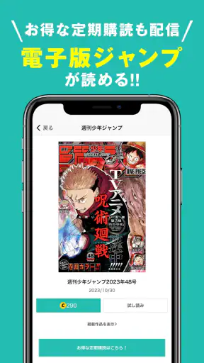 ゼブラック - ジャンプの人気作から話題の漫画まで毎日読める screenshot 5