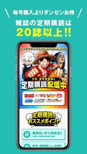 ゼブラック - ジャンプの人気作から話題の漫画まで毎日読める screenshot 6