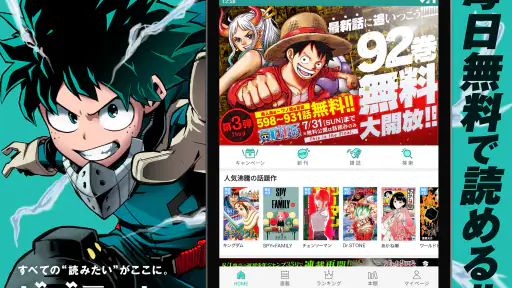 ゼブラック - ジャンプの人気作から話題の漫画まで毎日読める screenshot 7