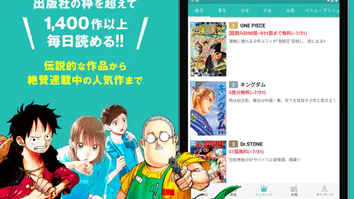 ゼブラック - ジャンプの人気作から話題の漫画まで毎日読める screenshot 8