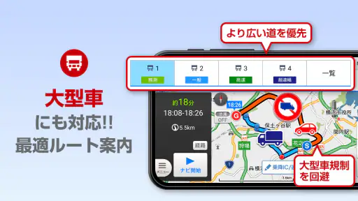ゼンリン地図ナビ-カーナビ/住宅地図/地図アプリ screenshot 3